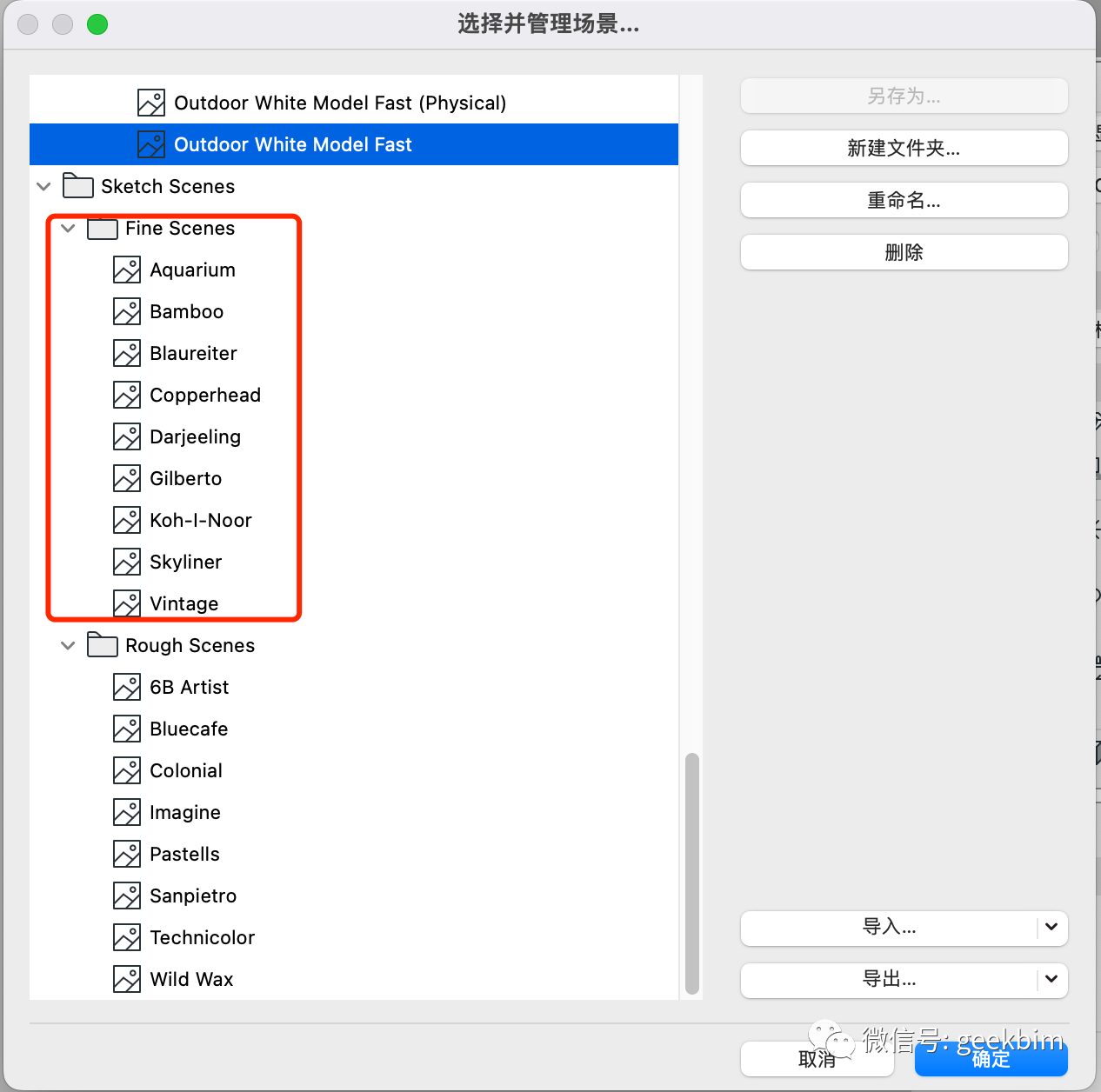 BIM问答|ArchiCAD渲染怎么样？关于ArchiCAD的渲染测试