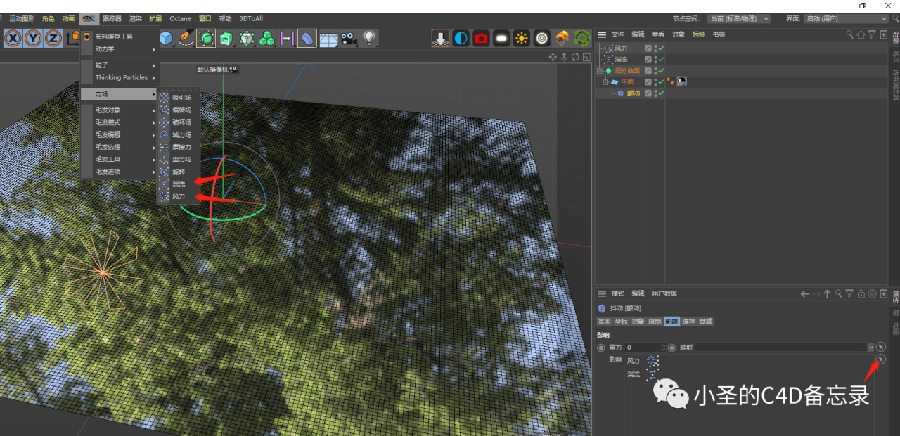 BIM问答|C4D如何制作水面？C4D水面多种形态制作方法