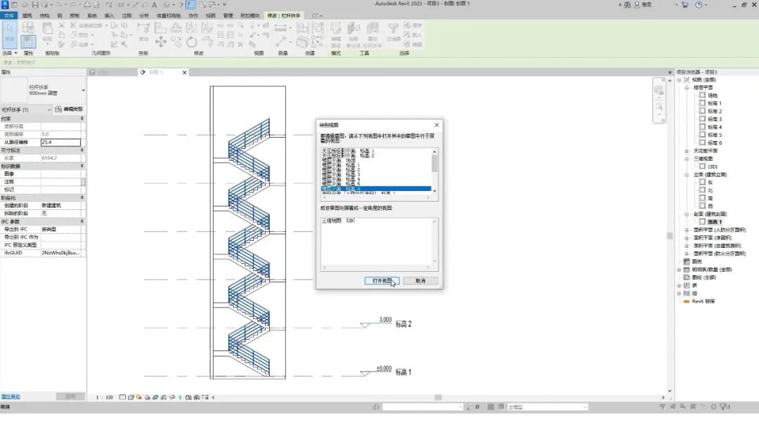 BIM技巧|Revit如何自动生成多层楼梯？一步搞定！