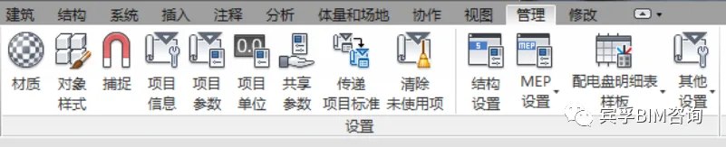 BIM技巧|Revit项目设置在哪里？Revit如何对项目信息进行设置？