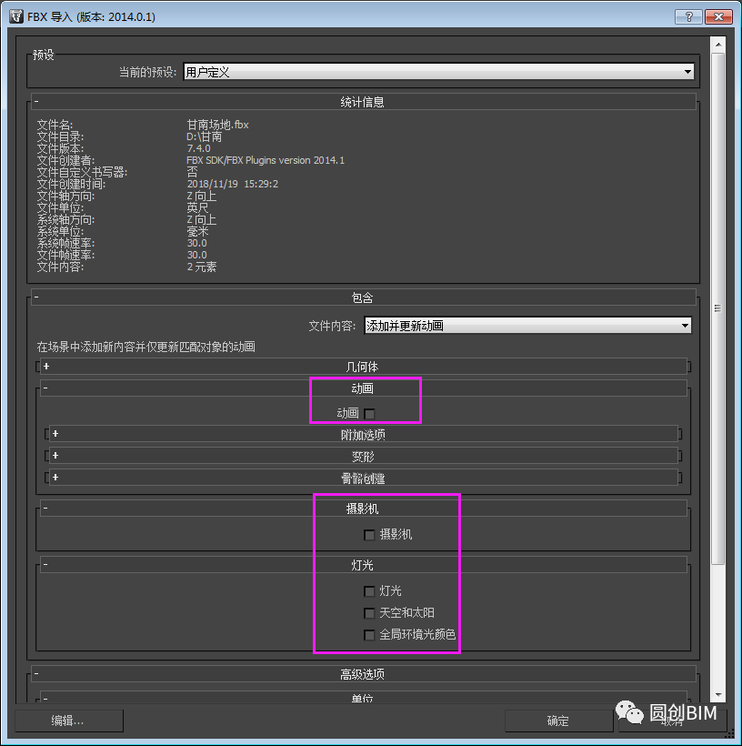 BIM问答|BIM研习：BIM模型与Mars软件的结合应用研究