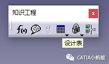 BIM问答|CATIA技巧：CATIA设计表链接丢失，如何重新进行relink？