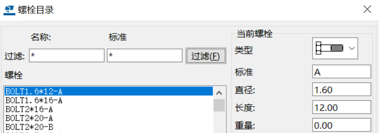 BIM问答|Tekla怎么新建螺栓？Tekla学习之螺栓及螺栓组件目录