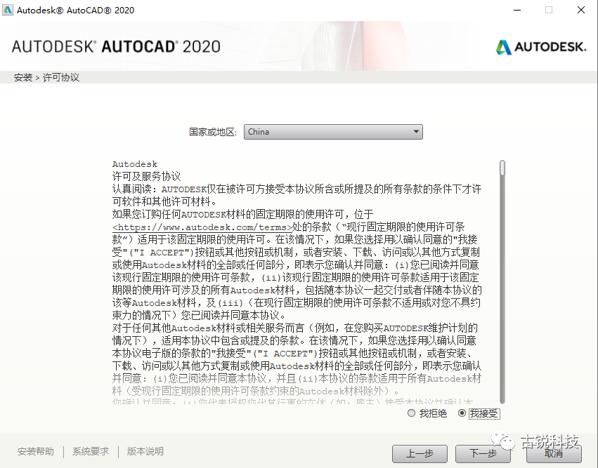 BIM问答|Autodesk怎么激活安装？Autodesk软件安装激活流程