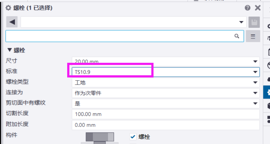BIM问答|Tekla怎么新建螺栓？Tekla学习之螺栓及螺栓组件目录