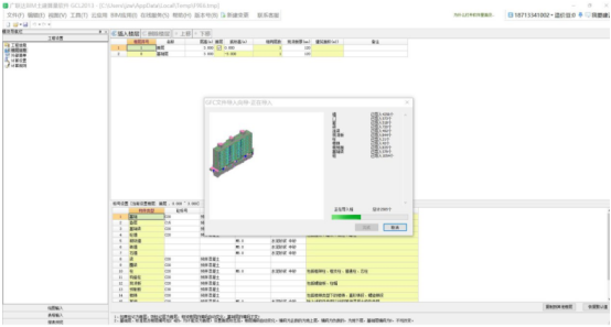 BIM技巧|Revit配筋怎么做？Revit模型导入广联达算量软件中配筋的具体操作