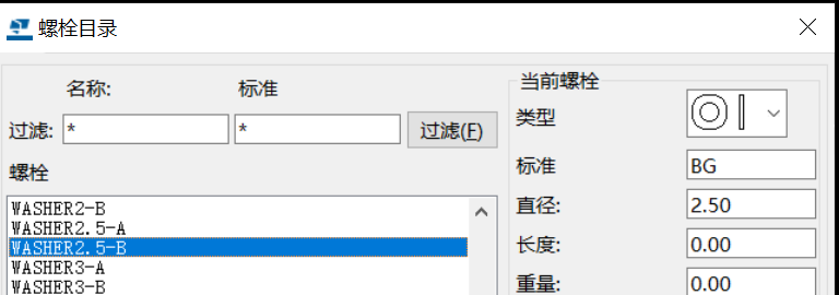 BIM问答|Tekla怎么新建螺栓？Tekla学习之螺栓及螺栓组件目录