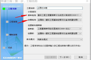 BIM技巧|Revit配筋怎么做？Revit模型导入广联达算量软件中配筋的具体操作-BIM建筑网