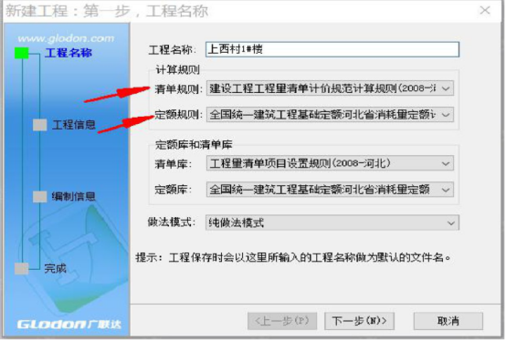 BIM技巧|Revit配筋怎么做？Revit模型导入广联达算量软件中配筋的具体操作