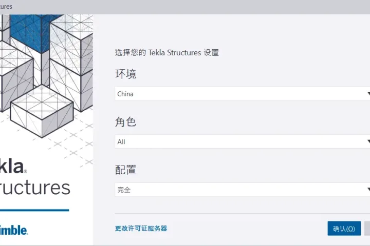 BIM问答|Tekla2022怎么用？Tekla Structures如何打开、新建模型？