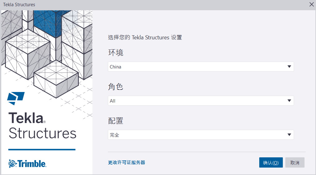 BIM问答|Tekla2022怎么用？Tekla Structures如何打开、新建模型？