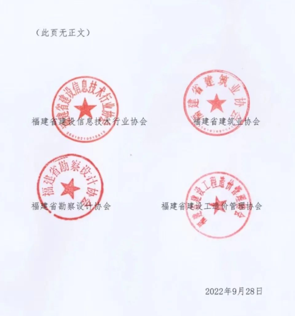 BIM问答|关于印发《福建省建筑信息模型(BIM)技术应用计费标准（试行）》的通知