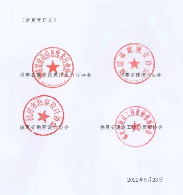 BIM问答|关于印发《福建省建筑信息模型(BIM)技术应用计费标准（试行）》的通知