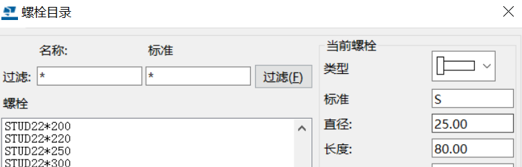 BIM问答|Tekla怎么新建螺栓？Tekla学习之螺栓及螺栓组件目录