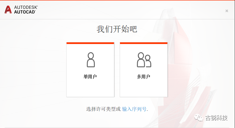 BIM问答|Autodesk怎么激活安装？Autodesk软件安装激活流程