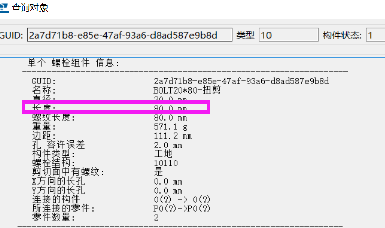 BIM问答|Tekla螺栓长度怎么设置？Tekla螺栓长度计算逻辑