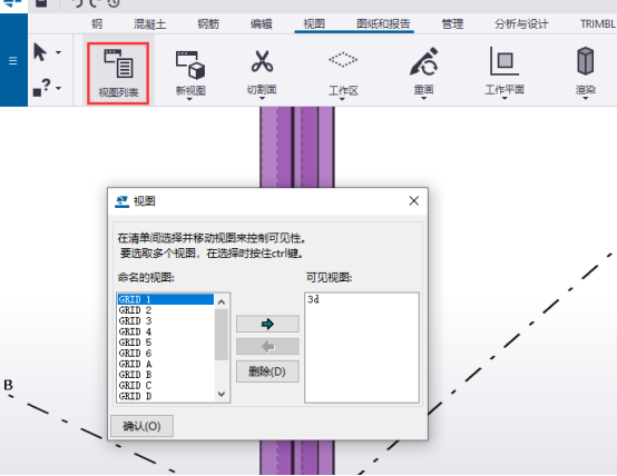BIM问答|Tekla如何创建视图？Tekla Structures如何打开、关闭视图？