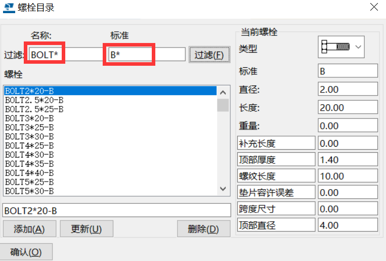 BIM问答|Tekla怎么新建螺栓？Tekla学习之螺栓及螺栓组件目录