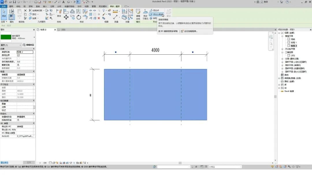 BIM问答|Revit如何绘制平屋顶？Revit平屋顶绘制技巧分享