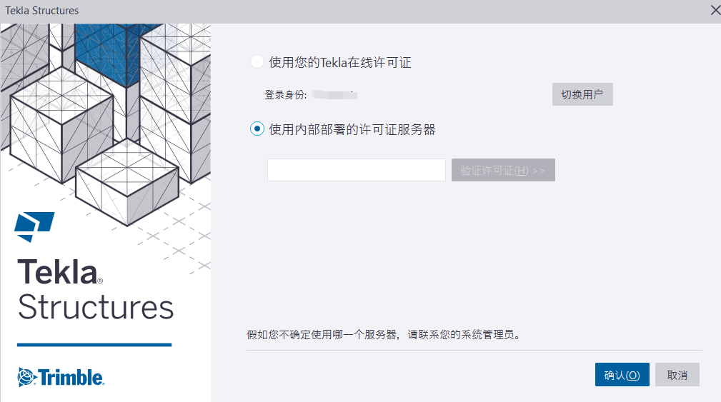 BIM问答|Tekla2022怎么用？Tekla Structures如何打开、新建模型？