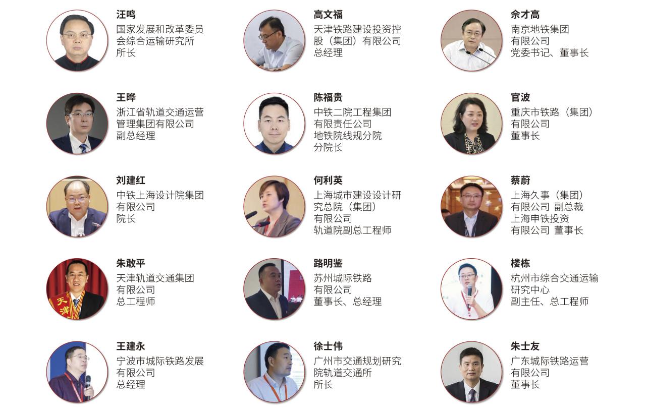 市域（郊）铁路成轨道交通发展重点，快来听听专家怎么说