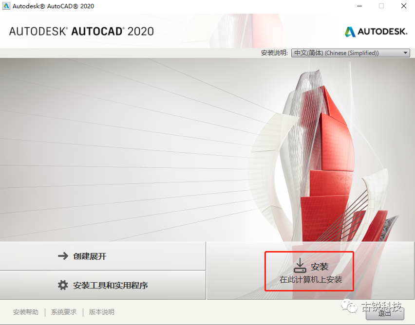 BIM问答|Autodesk怎么激活安装？Autodesk软件安装激活流程