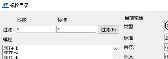 BIM问答|Tekla怎么新建螺栓？Tekla学习之螺栓及螺栓组件目录