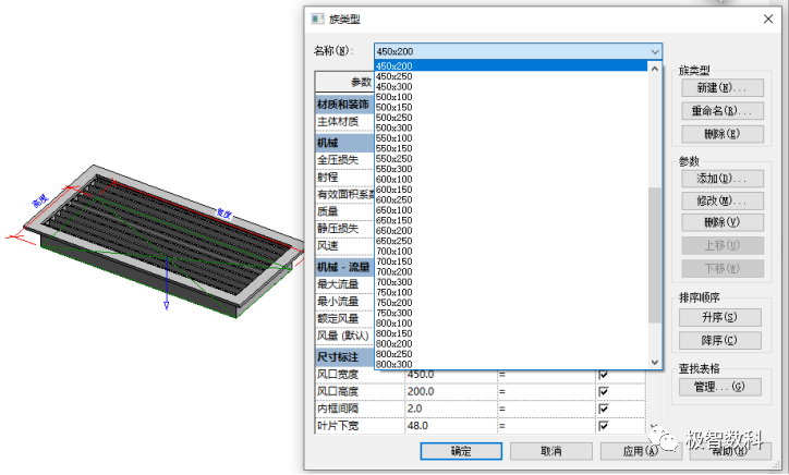 BIM技巧|Revit如何编辑族？Revit多规格类型族批量编辑