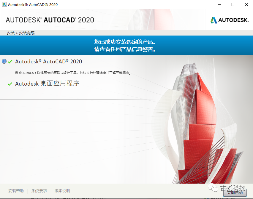 BIM问答|Autodesk怎么激活安装？Autodesk软件安装激活流程