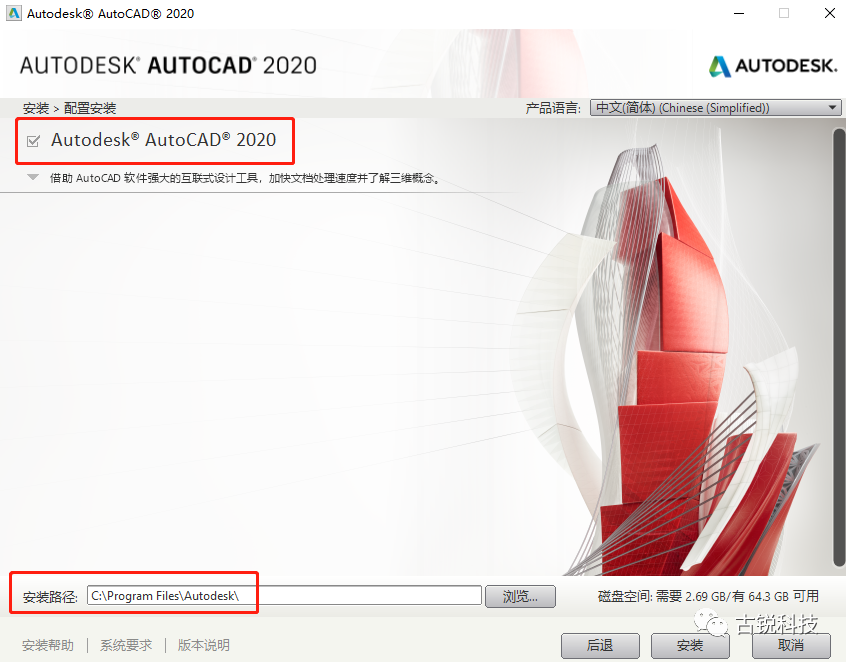 BIM问答|Autodesk怎么激活安装？Autodesk软件安装激活流程