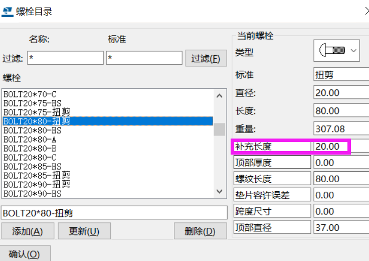 BIM问答|Tekla螺栓长度怎么设置？Tekla螺栓长度计算逻辑