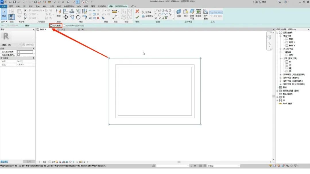BIM技巧|Revit带坡度的屋顶怎么画？Revit如何绘制坡屋顶（类型一）