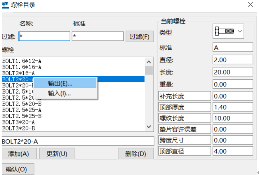 BIM问答|Tekla怎么新建螺栓？Tekla学习之螺栓及螺栓组件目录