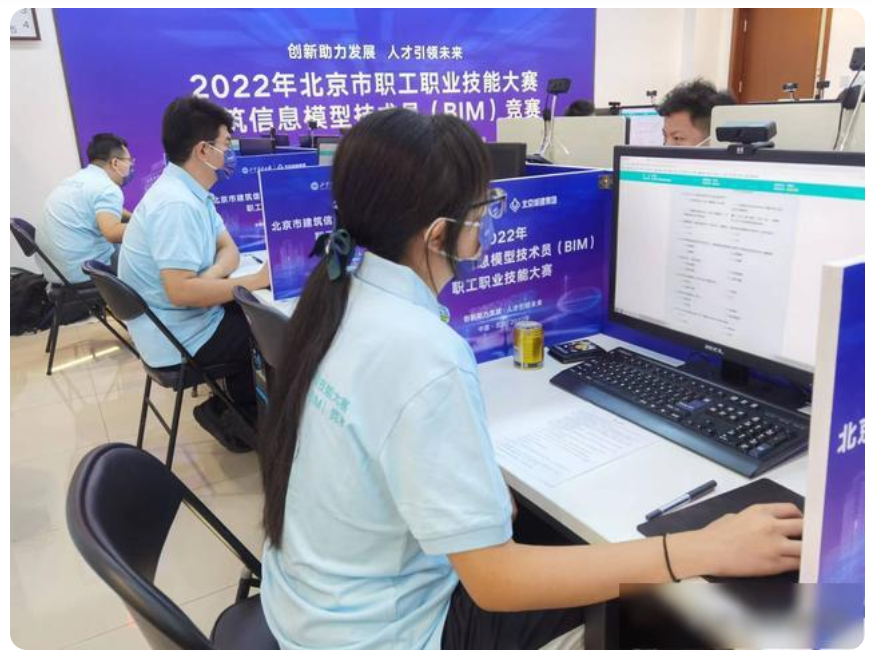 BIM问答|北京市建筑信息模型技术员竞赛决赛开赛