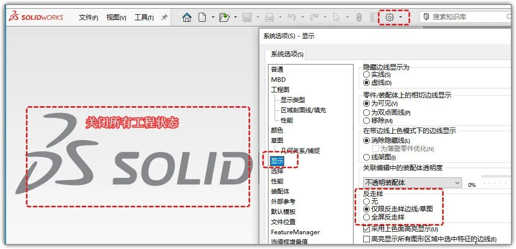 BIM问答|Solidworks如何提高画质？真正能提高Solidworks画质的设置