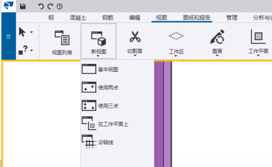 BIM问答|Tekla如何创建视图？Tekla Structures如何打开、关闭视图？