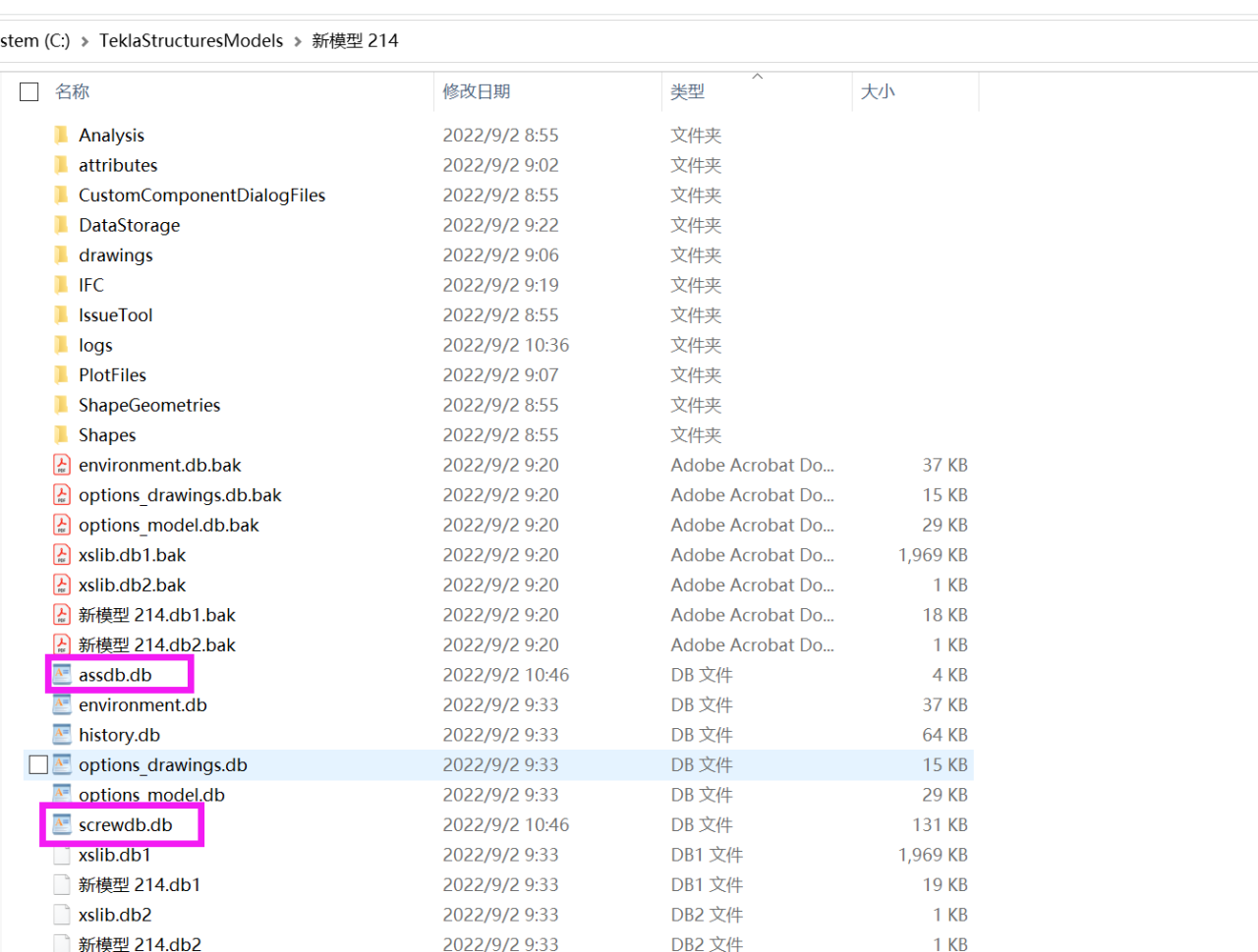 BIM问答|Tekla怎么新建螺栓？Tekla学习之螺栓及螺栓组件目录
