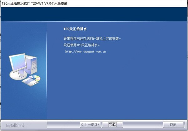T20天正给排水v7.0正式版，含安装注册激活图文教程，支持CAD2010-2021