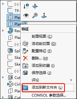BIM问答|SOLIDWORKS特征树收藏夹使用技巧