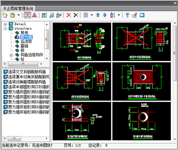 天正结构T20V8.0正式版，含安装注册激活图文教程，支持CAD2010-2022