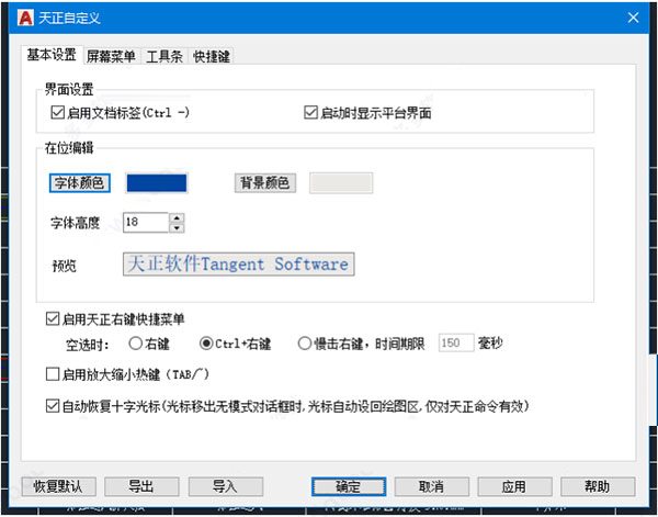 天正暖通T20V8.0正式版，含安装注册激活图文教程，支持CAD2010-2022