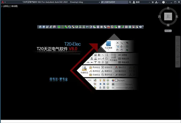天正电气T20V8.0，含安装注册激活图文教程，支持CAD2010-2022