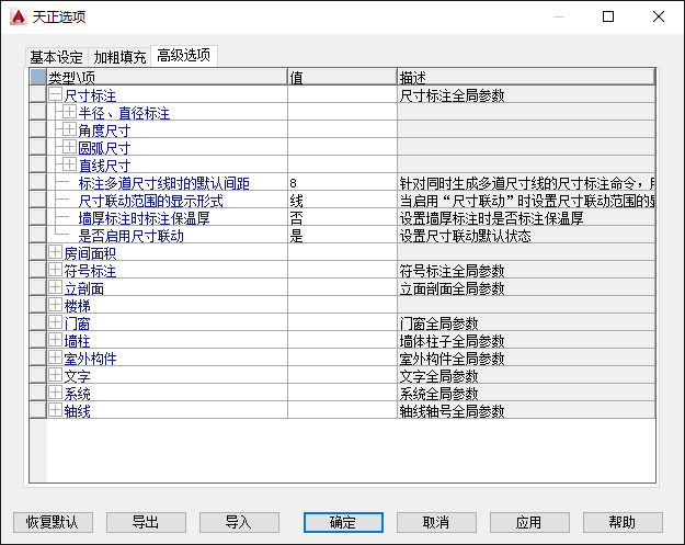 天正建筑T20V8.0，含安装注册激活图文教程，支持CAD2010-2023