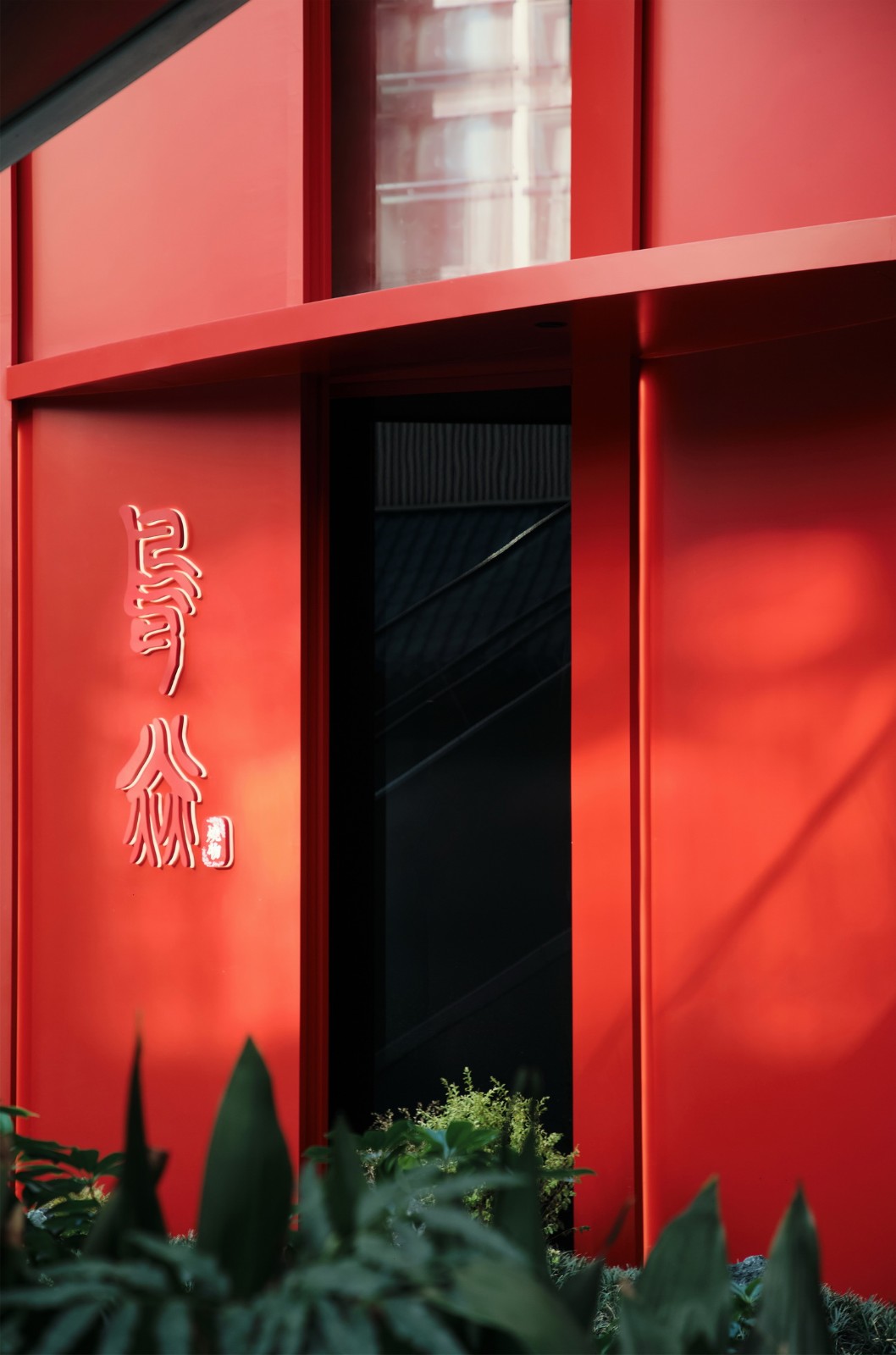 BIM建筑|街角的红色酒场：鸟焱·烧物 / TRIOSTUDIO三厘社