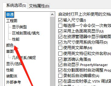 BIM问答|solidworks的背景颜色如何设置成proe的经典蓝色