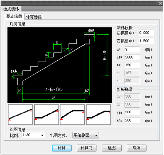 T20天正结构v7.0正式版，含安装注册激活图文教程，支持CAD2010-2021