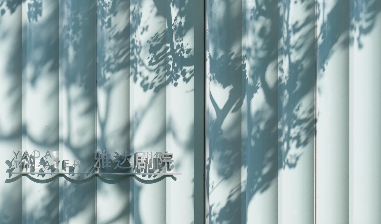 BIM建筑|雅达剧院：山林与舞台 / goa大象设计