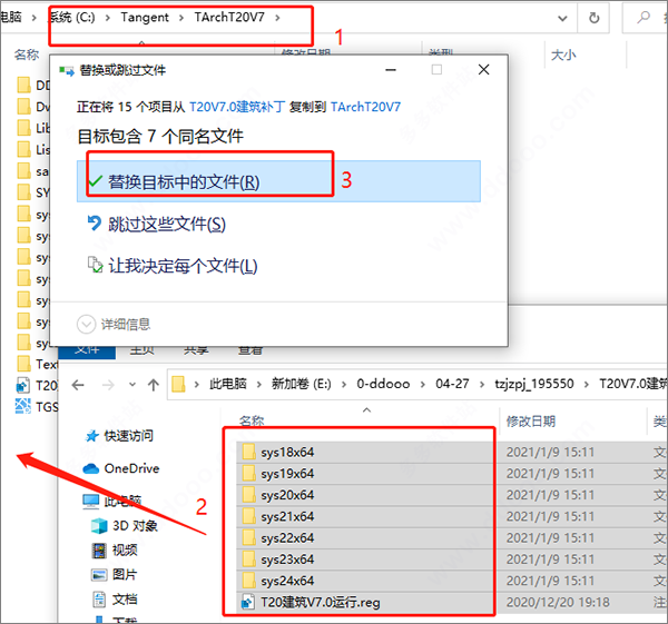 T20天正结构v7.0正式版，含安装注册激活图文教程，支持CAD2010-2021