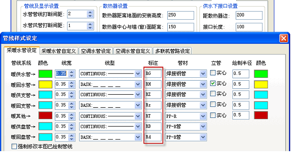 T20天正暖通v7.0正式版，含安装及设置教程，支持CAD2010-2021