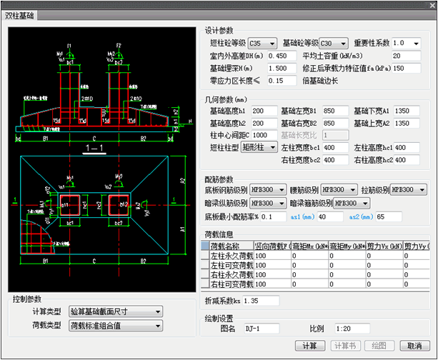 T20天正结构v7.0正式版，含安装注册激活图文教程，支持CAD2010-2021